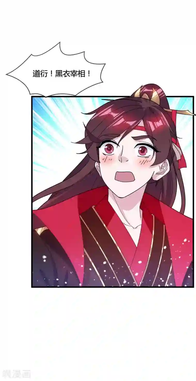 极品败家子第170话 竟敢和贫僧抢师太