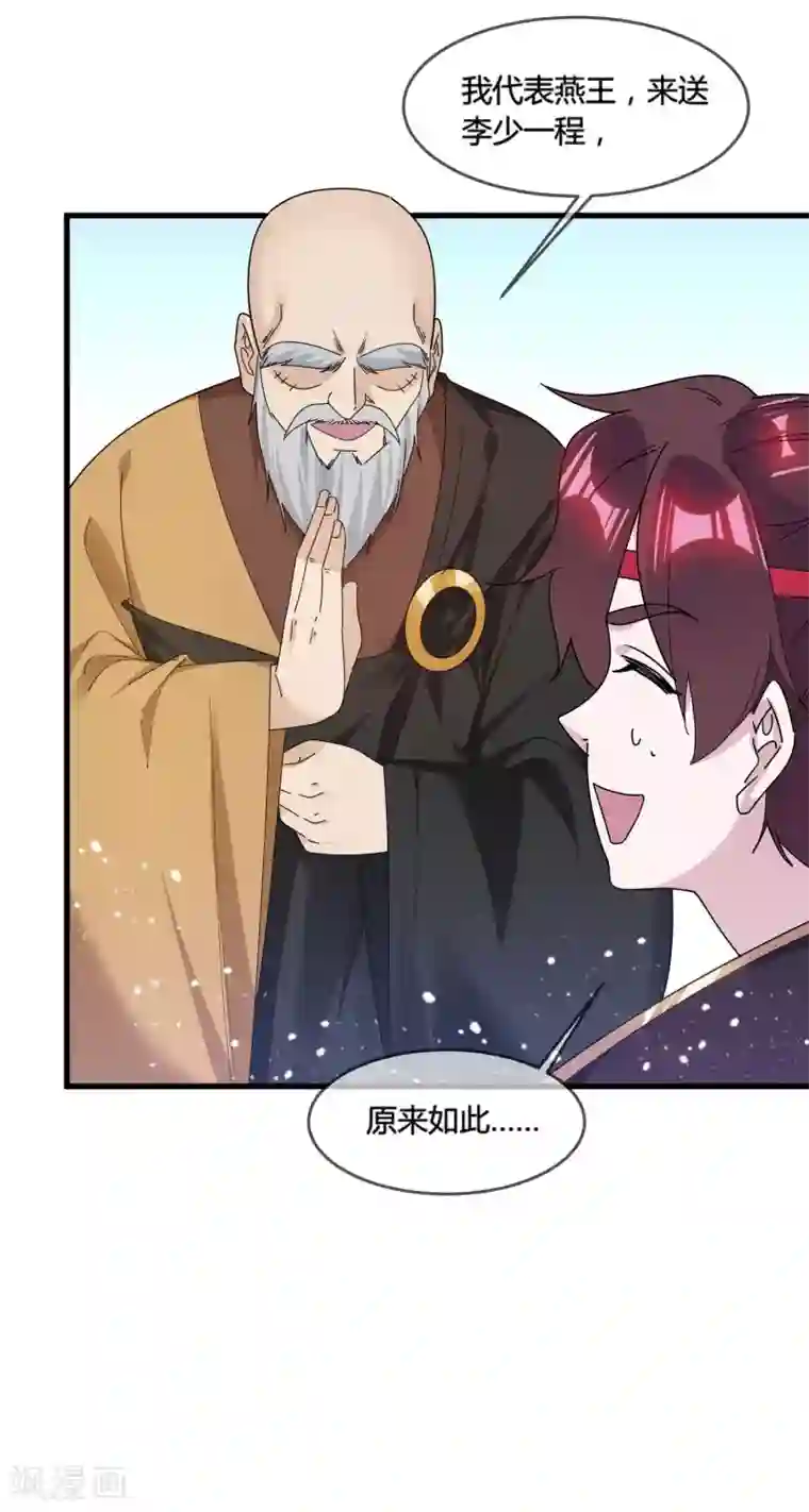 极品败家子第170话 竟敢和贫僧抢师太