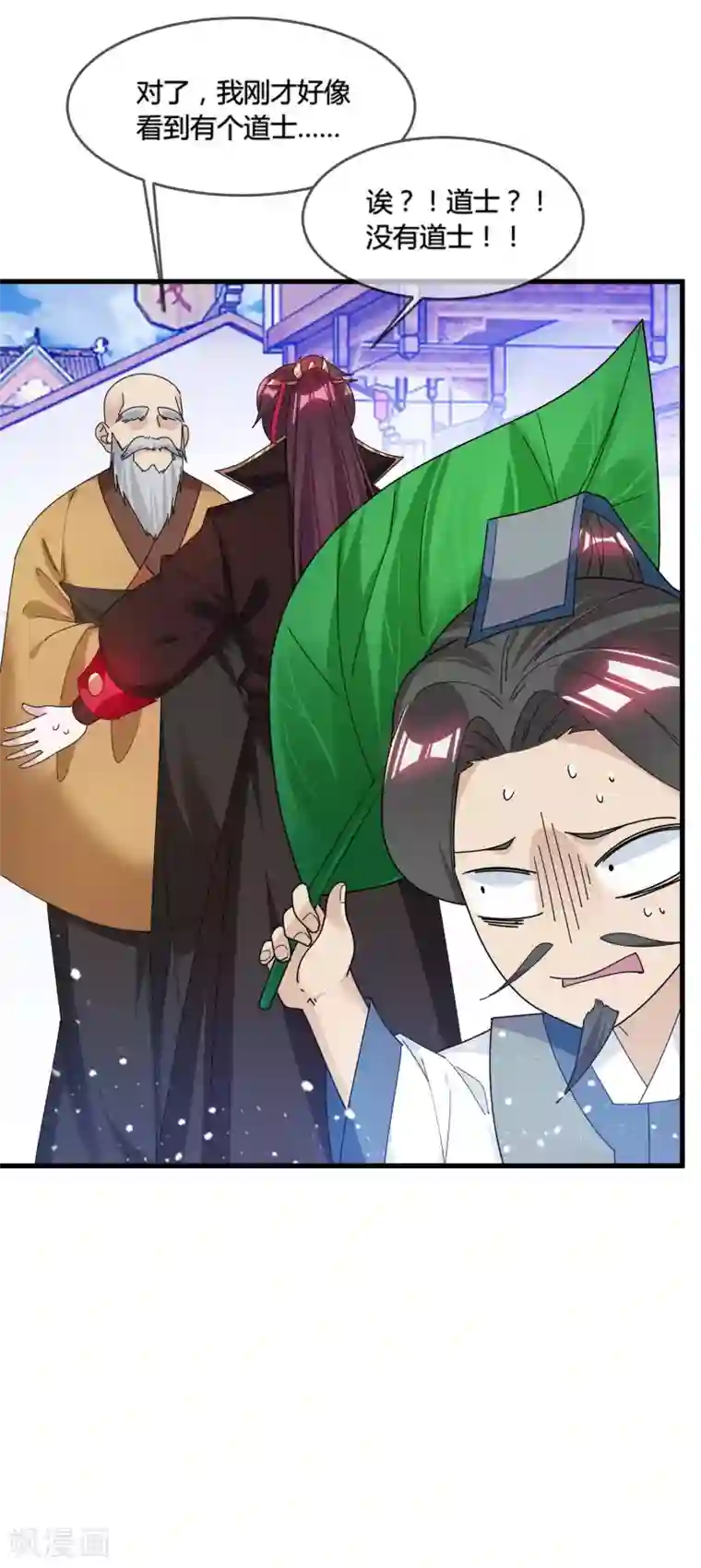 极品败家子第170话 竟敢和贫僧抢师太