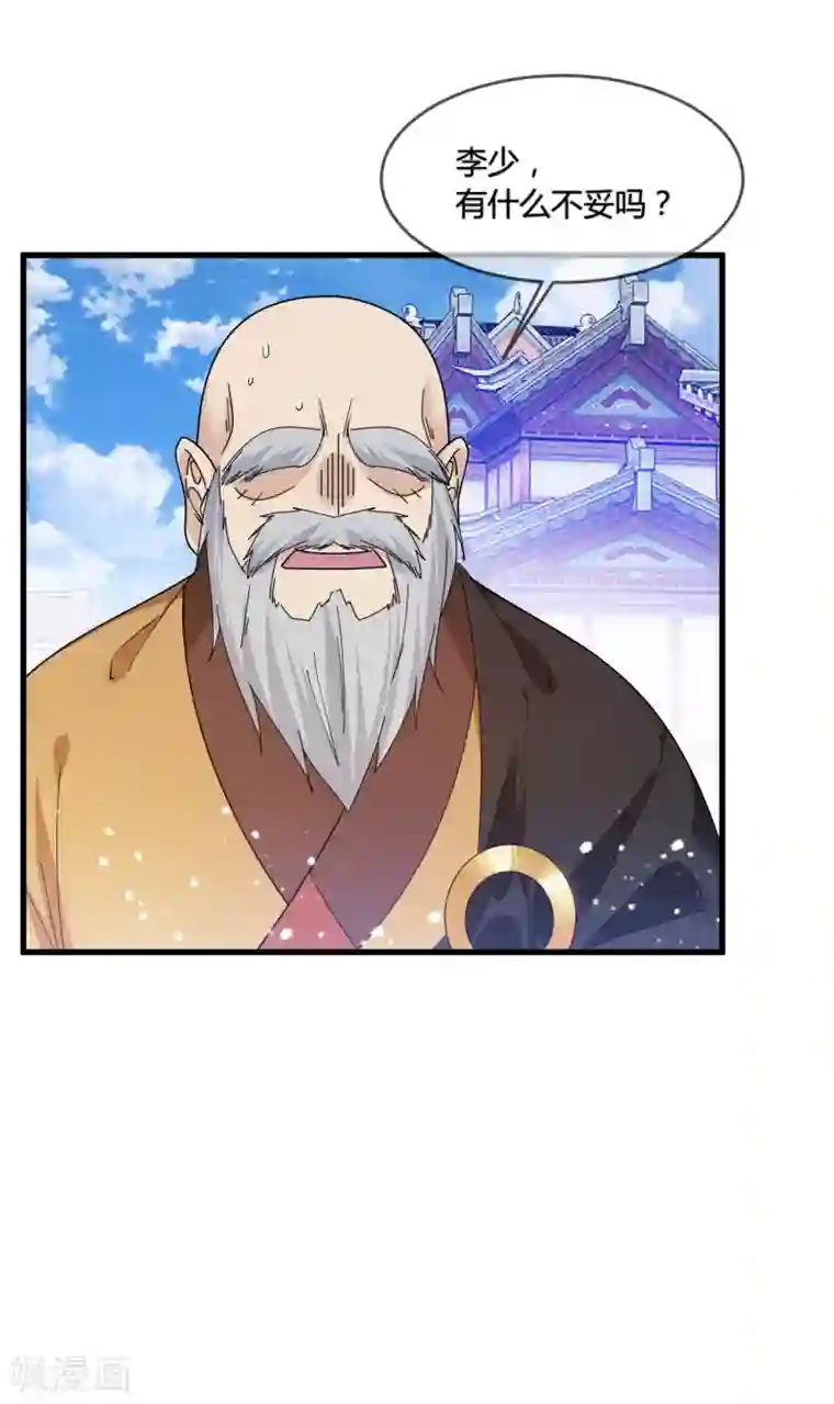 极品败家子第170话 竟敢和贫僧抢师太