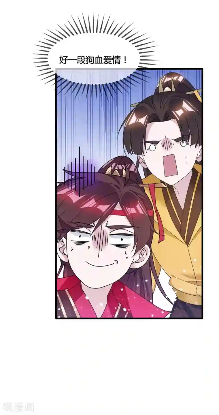 极品败家子第170话 竟敢和贫僧抢师太