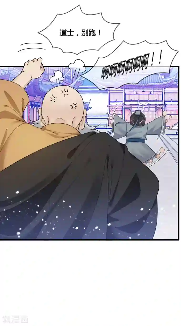 极品败家子第170话 竟敢和贫僧抢师太