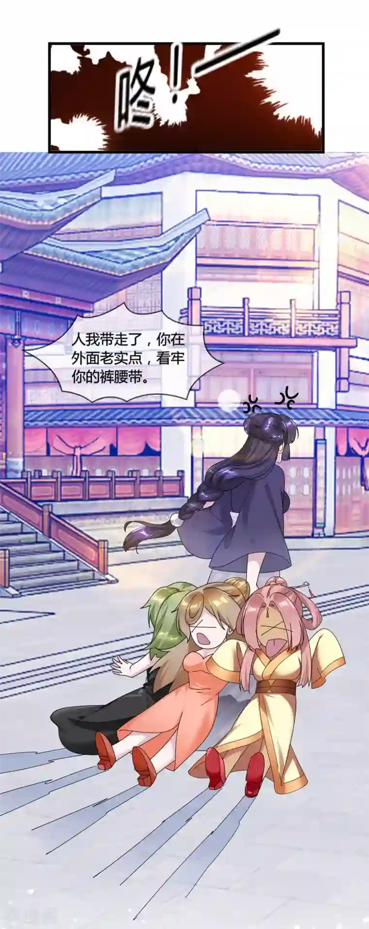 极品败家子第170话 竟敢和贫僧抢师太