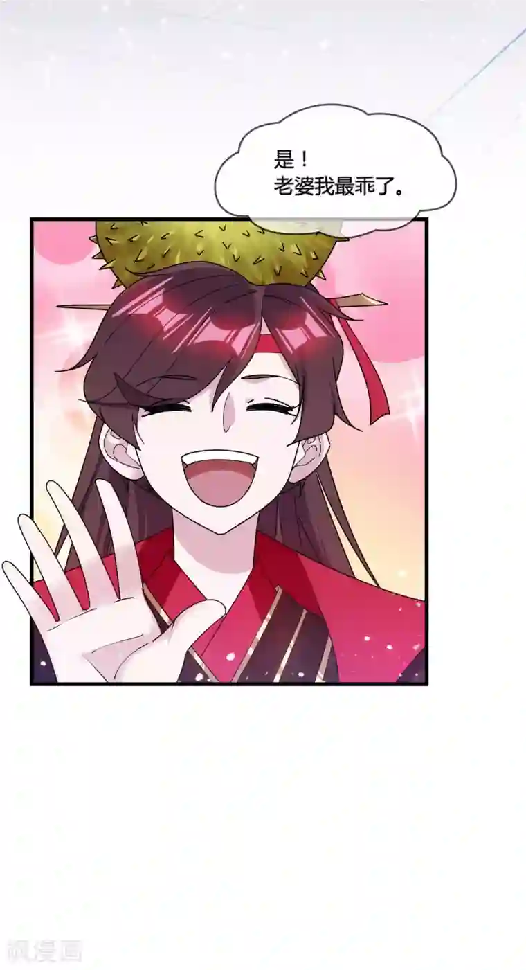 极品败家子第170话 竟敢和贫僧抢师太