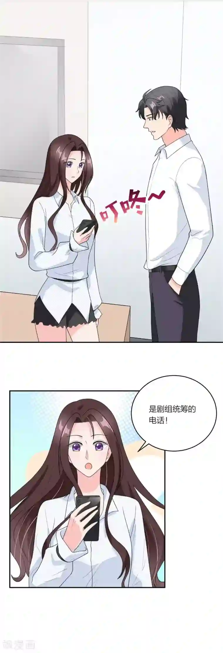 萌宝来袭：妈咪我爹地呢？第106话 爆炸新闻