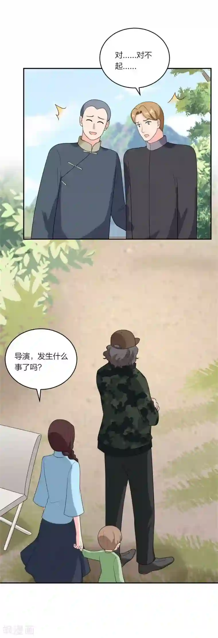 萌宝来袭：妈咪我爹地呢？第106话 爆炸新闻