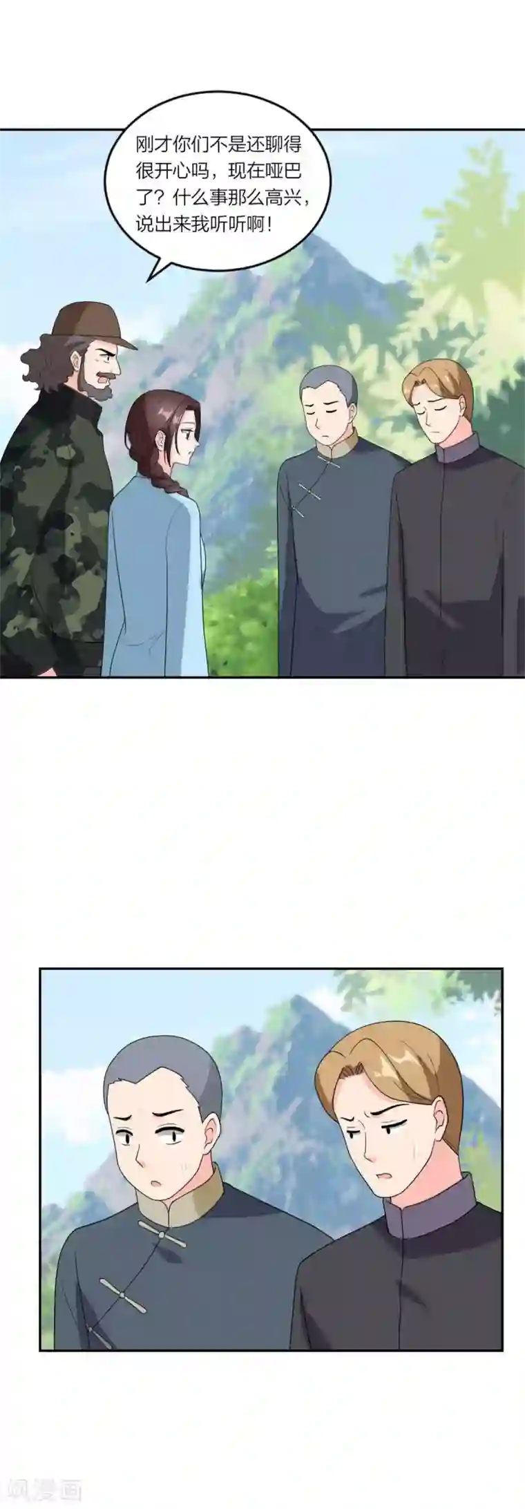 萌宝来袭：妈咪我爹地呢？第106话 爆炸新闻