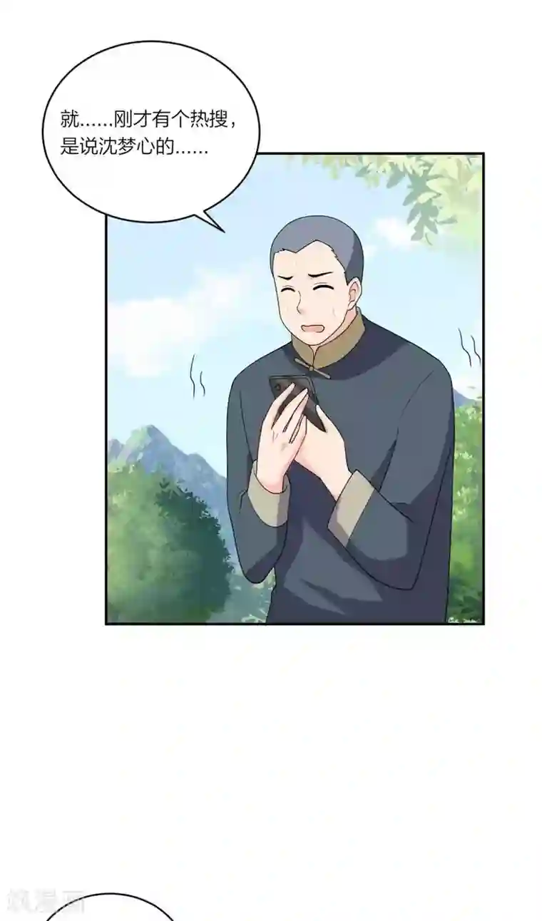 萌宝来袭：妈咪我爹地呢？第106话 爆炸新闻