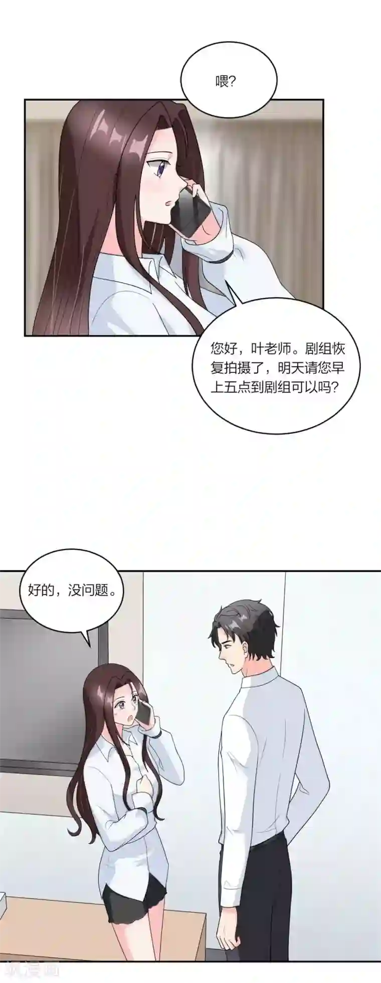 萌宝来袭：妈咪我爹地呢？第106话 爆炸新闻