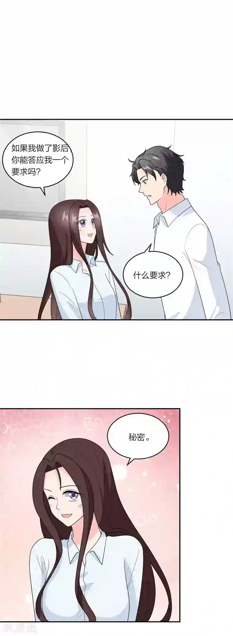 萌宝来袭：妈咪我爹地呢？第106话 爆炸新闻