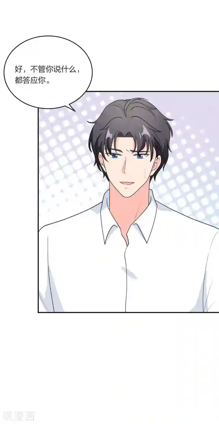 萌宝来袭：妈咪我爹地呢？第106话 爆炸新闻