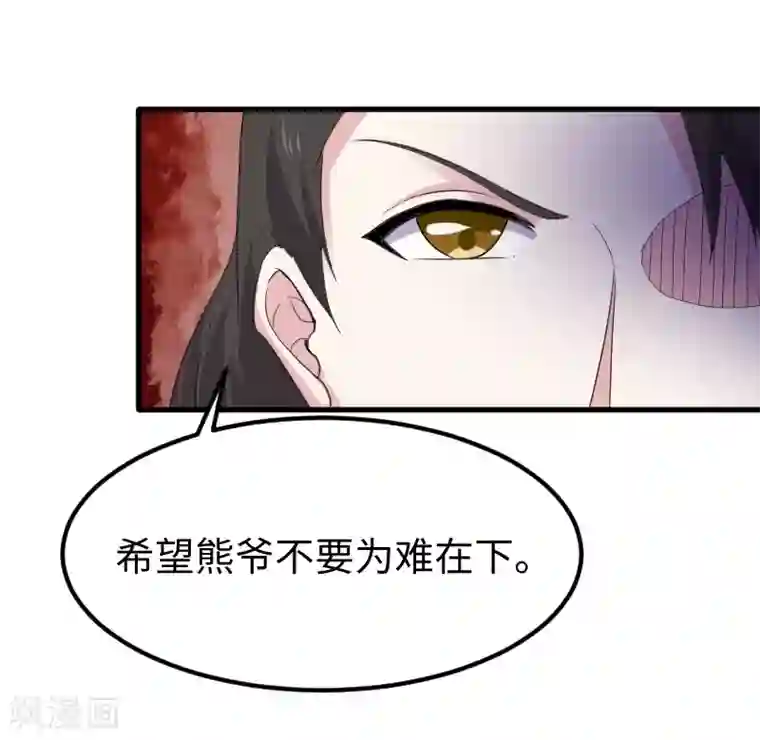 宠狐成妃第348话 被熊绑架了