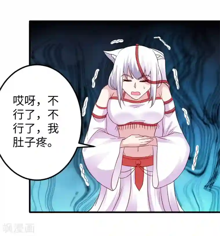 宠狐成妃第348话 被熊绑架了