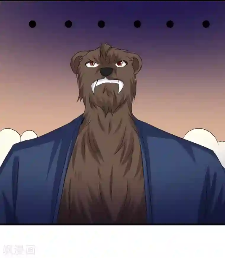 宠狐成妃第348话 被熊绑架了