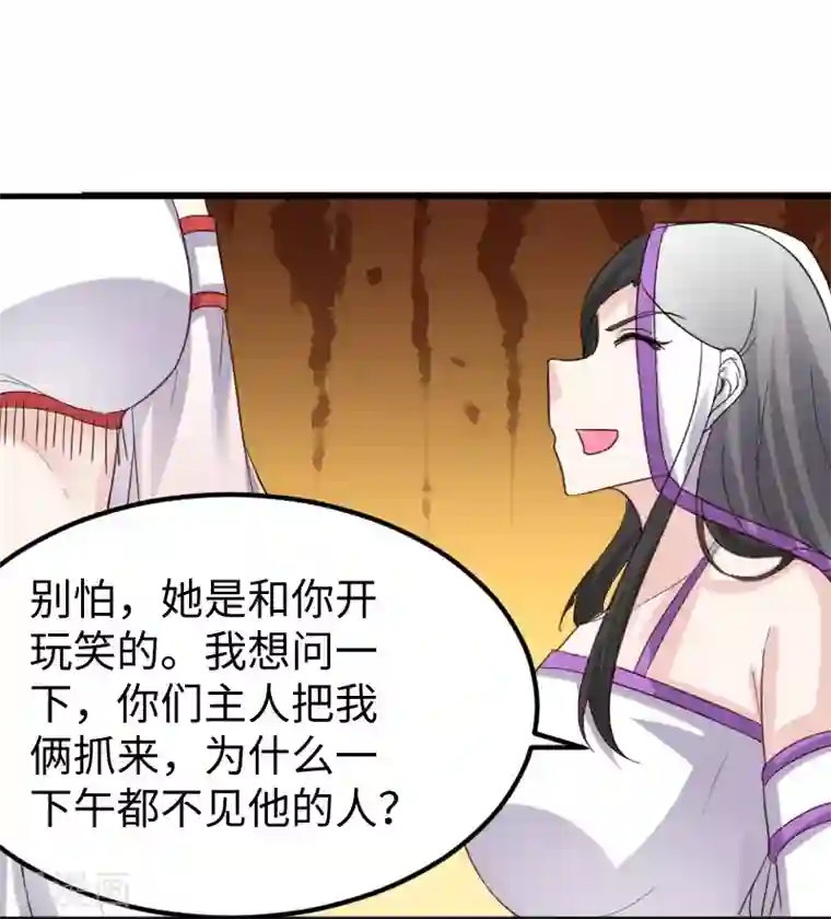 宠狐成妃第348话 被熊绑架了