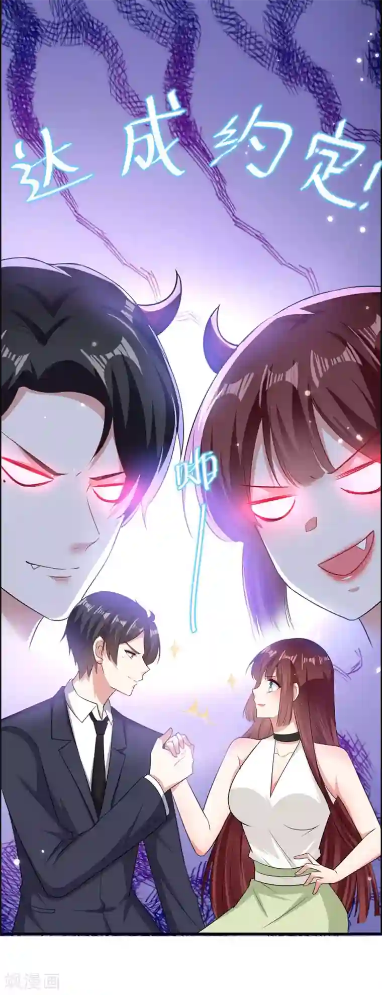 天才酷宝第105话 谈妥