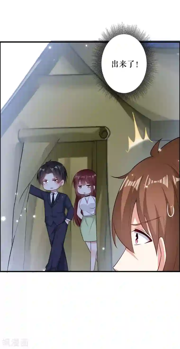 天才酷宝第105话 谈妥