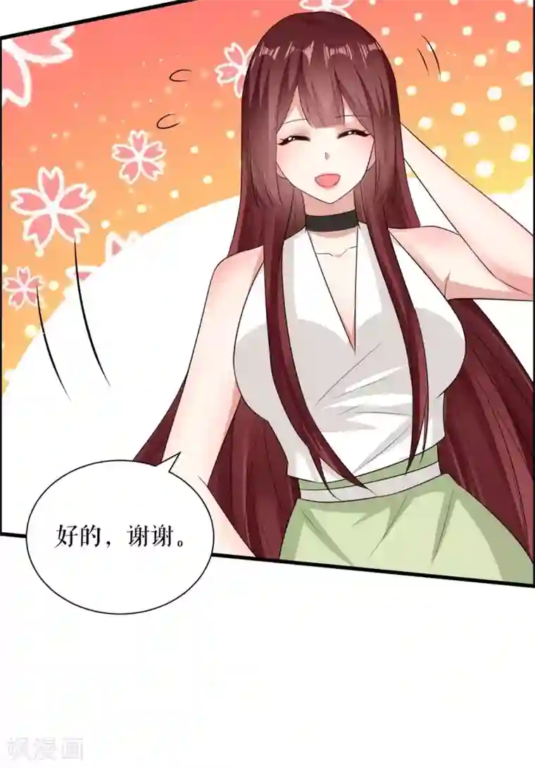 天才酷宝第105话 谈妥