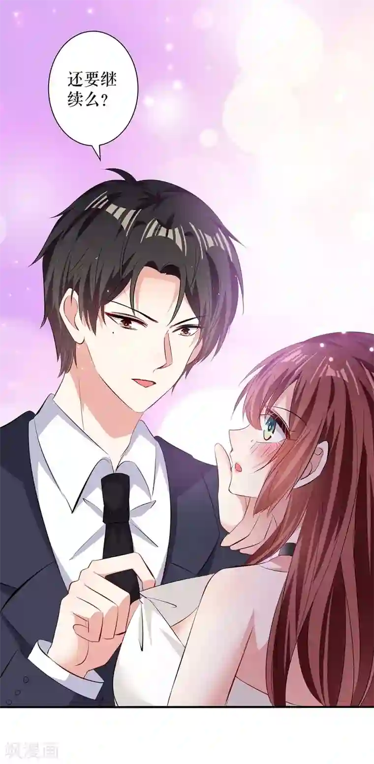 天才酷宝第105话 谈妥