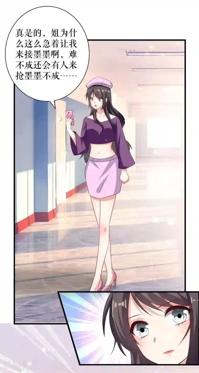 天才酷宝第106话 抢人大战