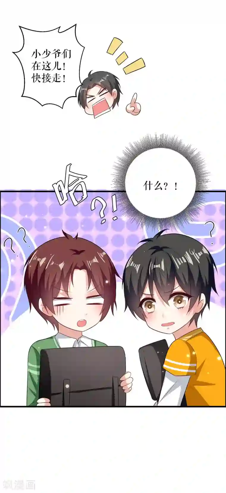 天才酷宝第106话 抢人大战