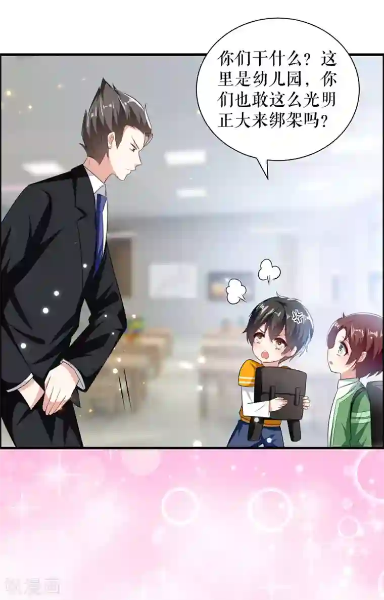 天才酷宝第106话 抢人大战