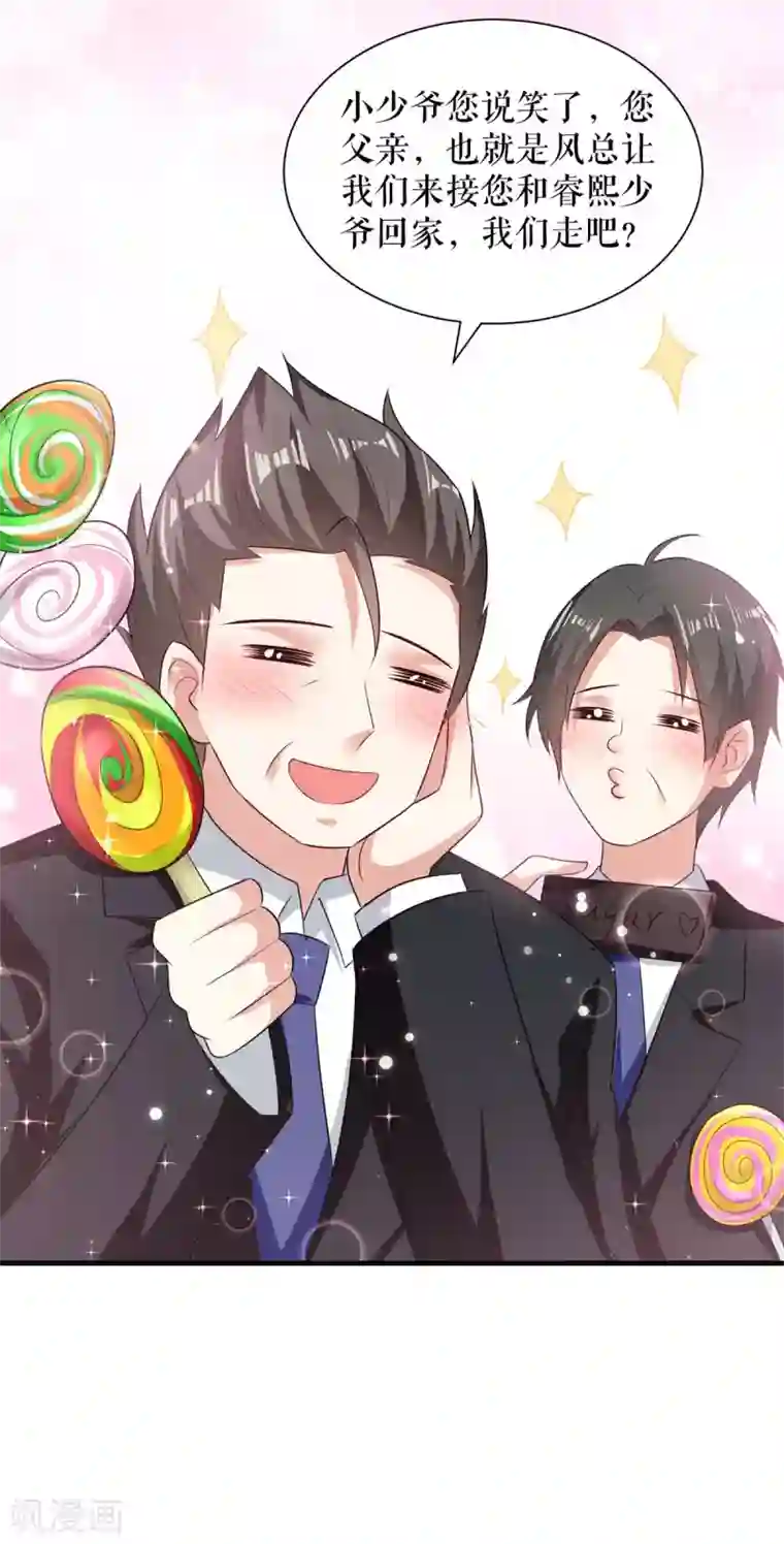 天才酷宝第106话 抢人大战