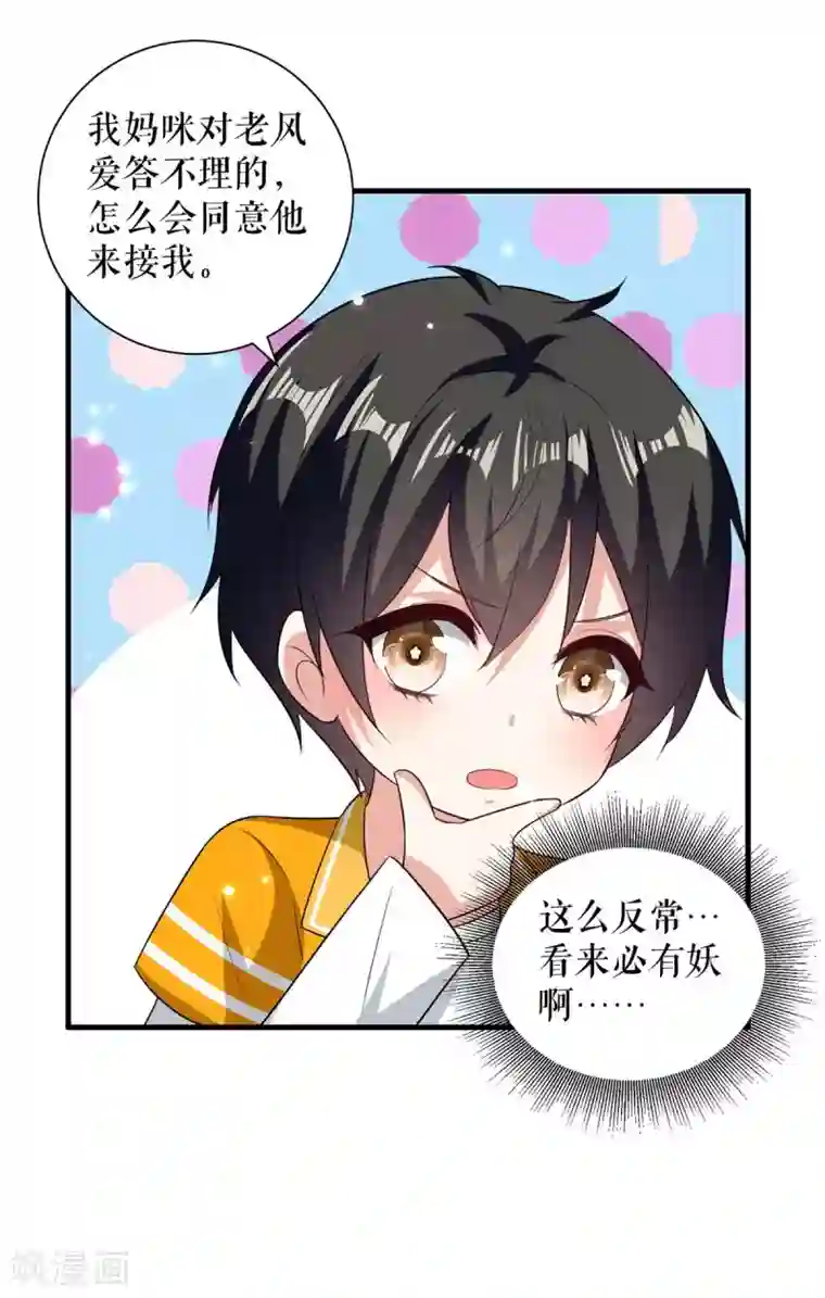 天才酷宝第106话 抢人大战