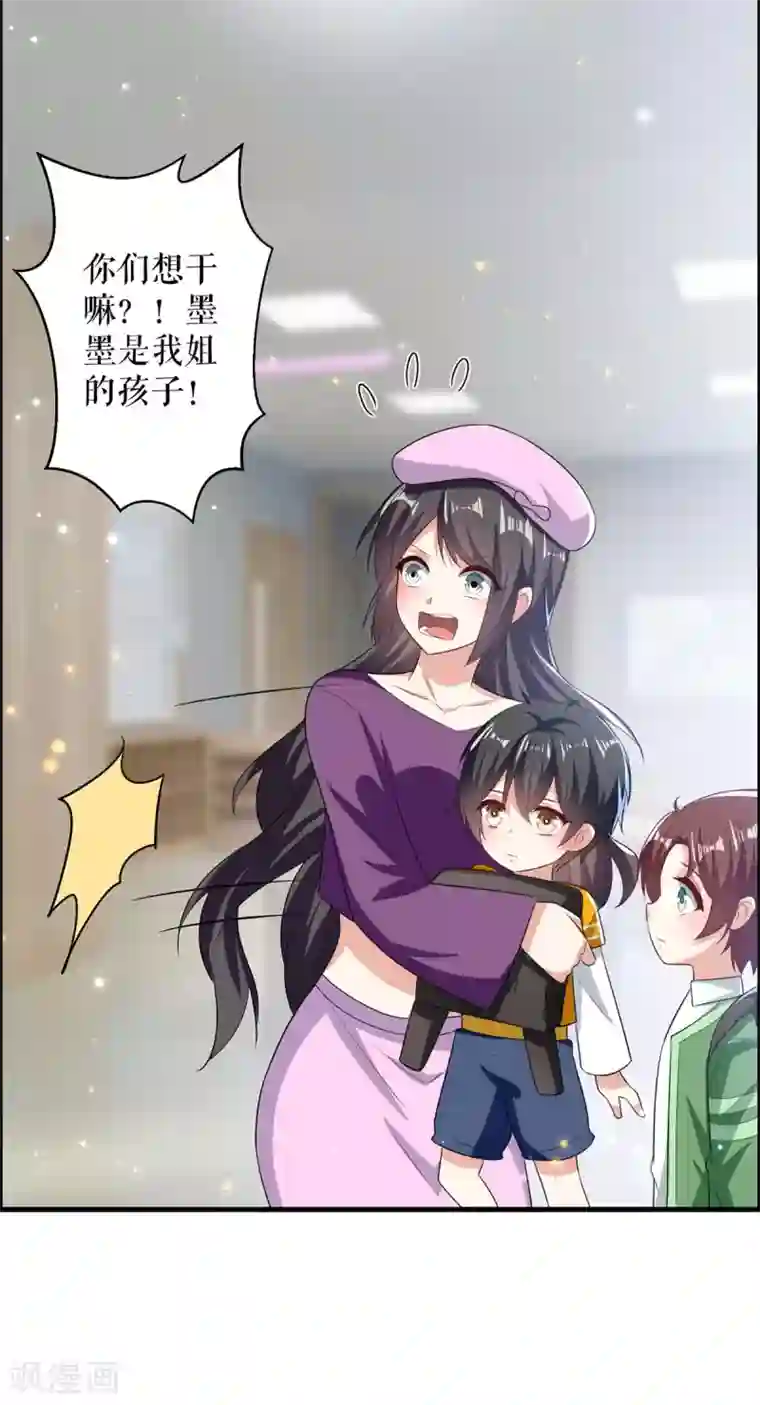 天才酷宝第106话 抢人大战