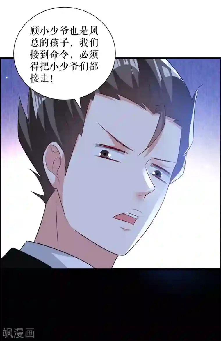 天才酷宝第106话 抢人大战