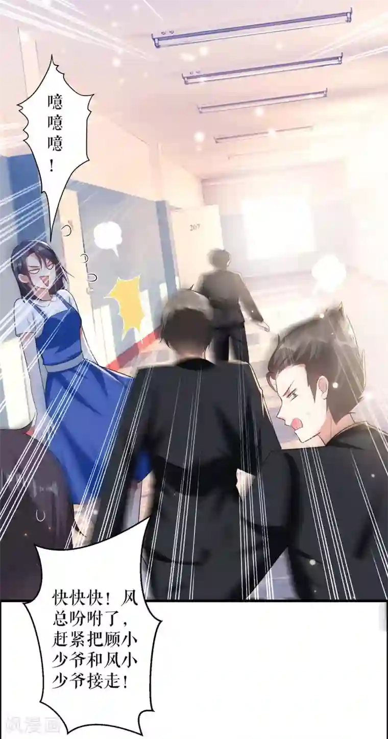 天才酷宝第106话 抢人大战