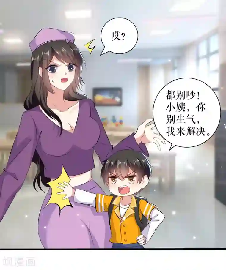 天才酷宝第106话 抢人大战