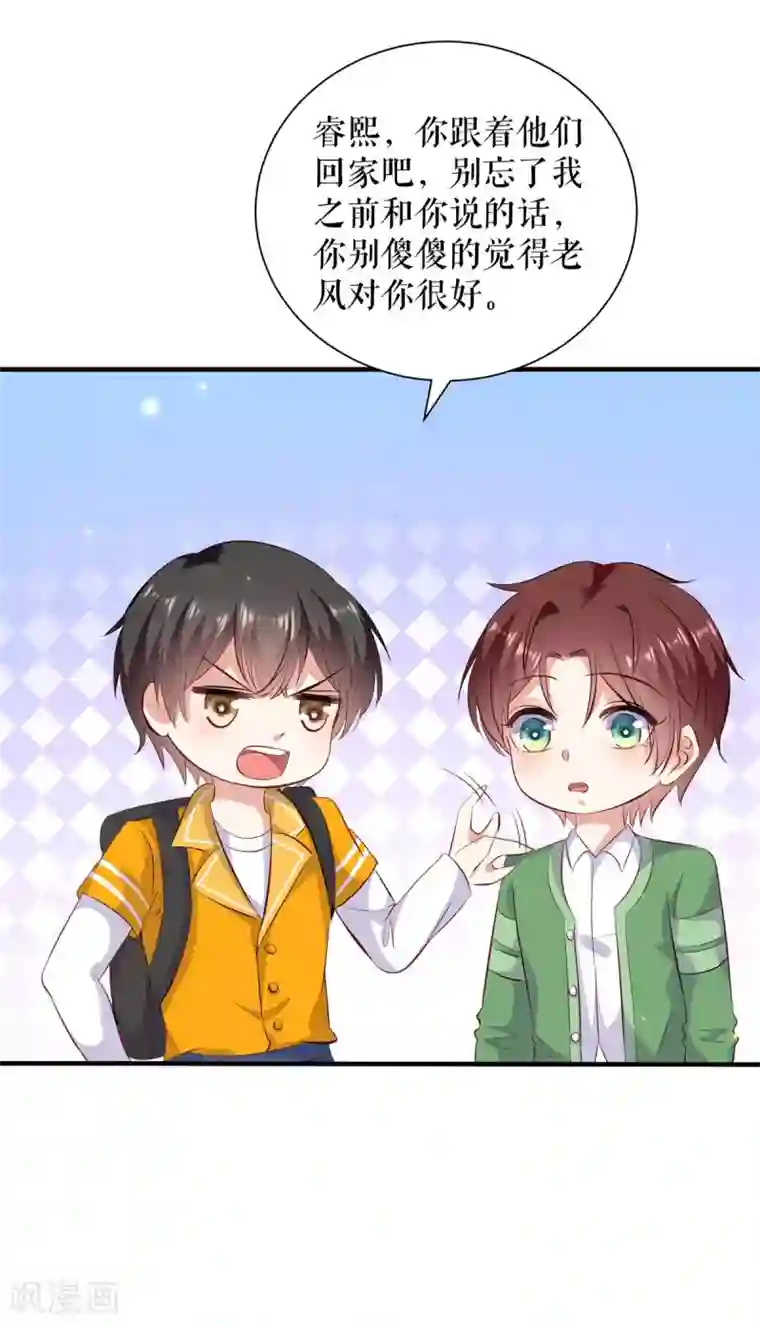 天才酷宝第106话 抢人大战