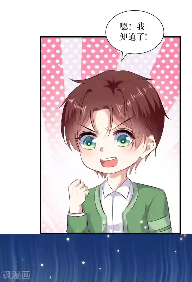 天才酷宝第106话 抢人大战