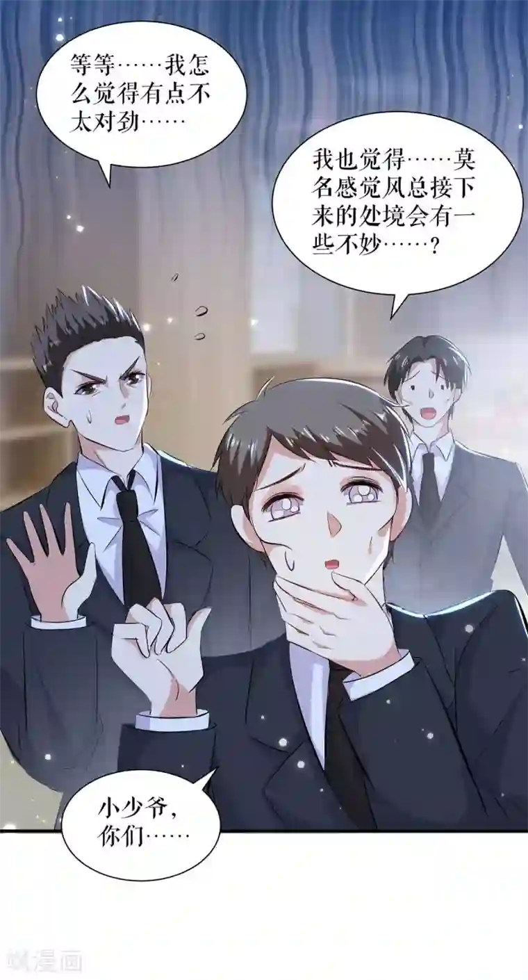 天才酷宝第106话 抢人大战