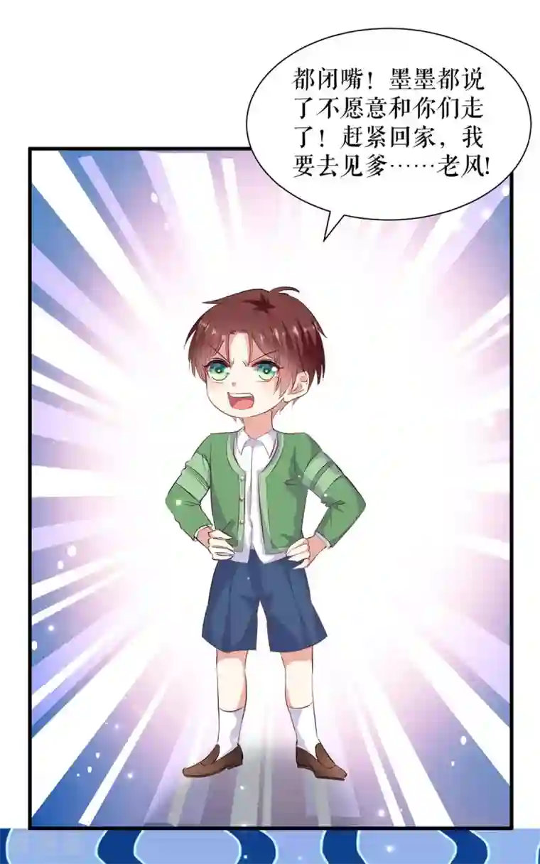 天才酷宝第106话 抢人大战