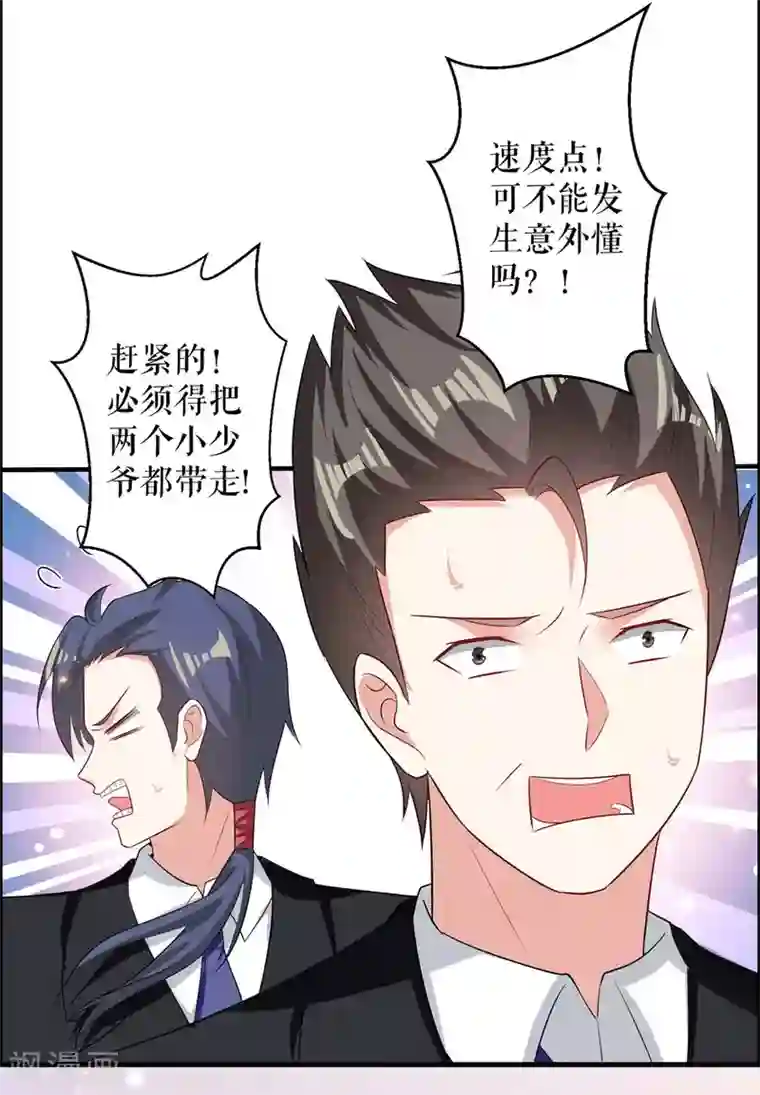 天才酷宝第106话 抢人大战