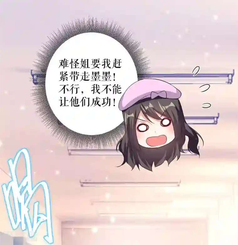 天才酷宝第106话 抢人大战