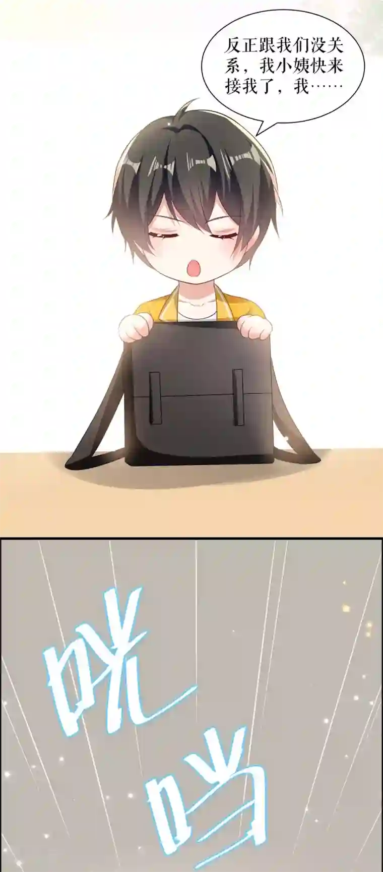 天才酷宝第106话 抢人大战