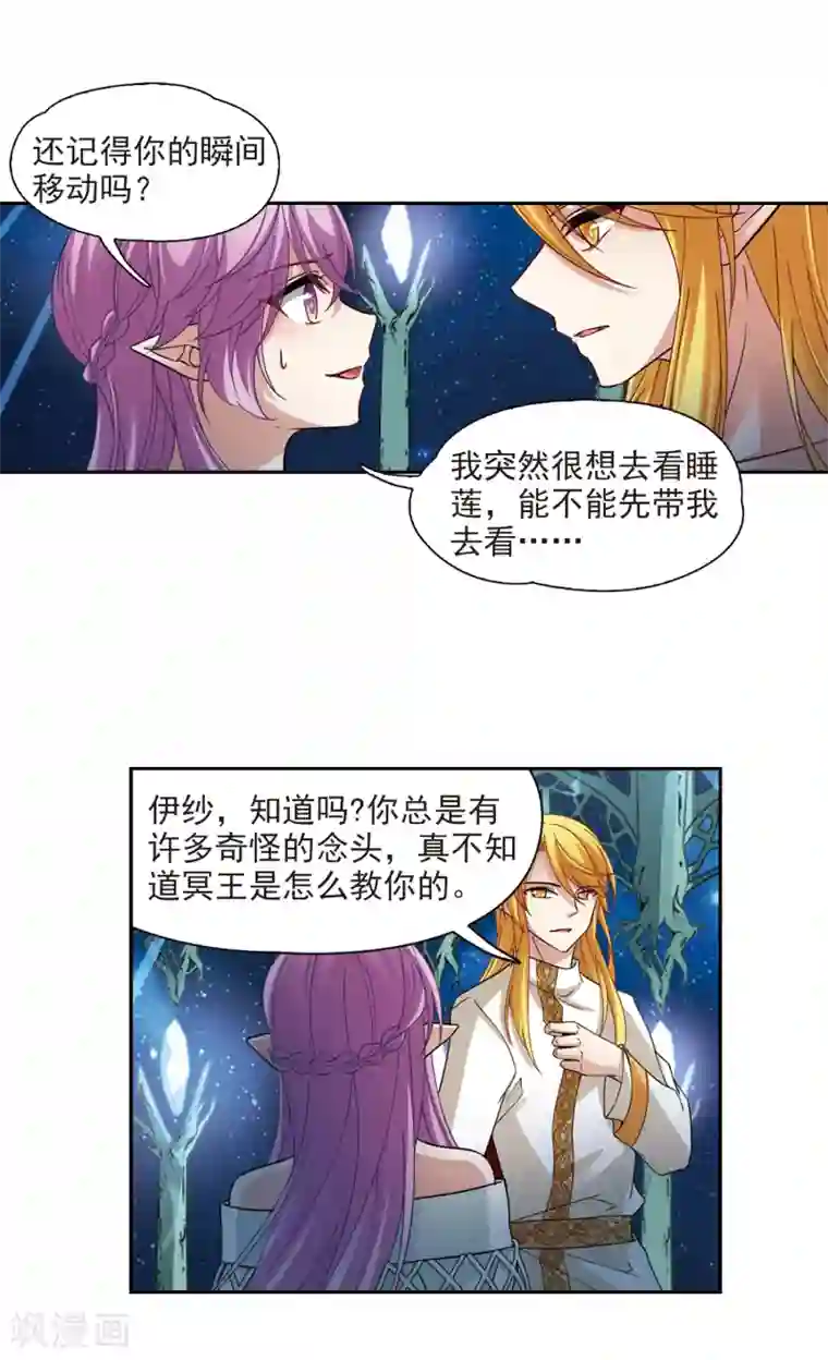 寻找前世之旅第496话 礼物3