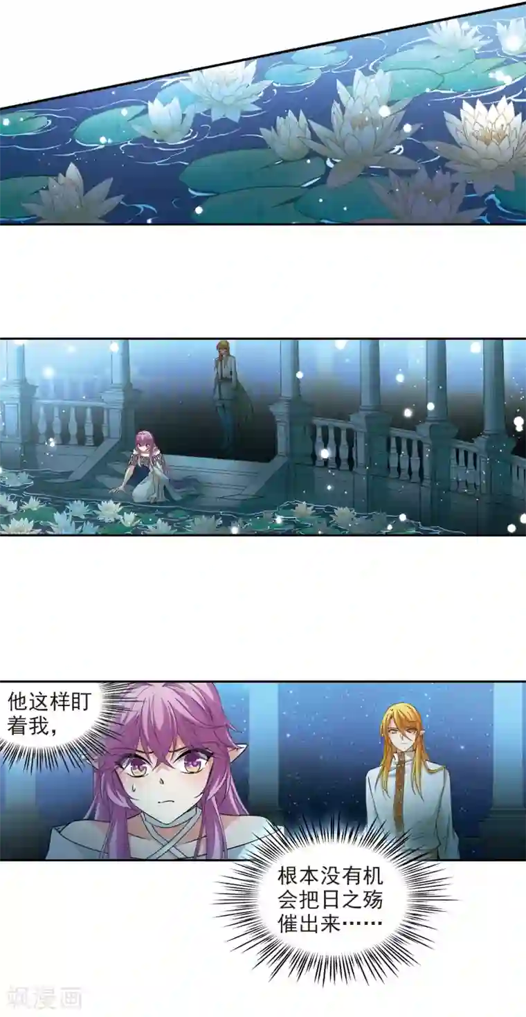 寻找前世之旅第496话 礼物3