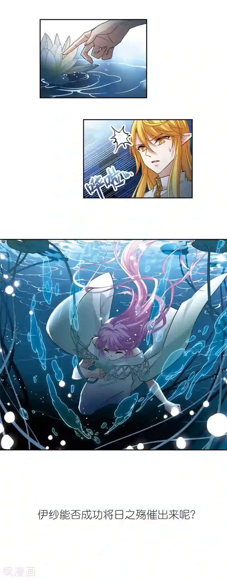 寻找前世之旅第496话 礼物3