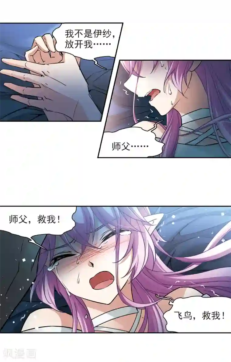 寻找前世之旅第496话 礼物3