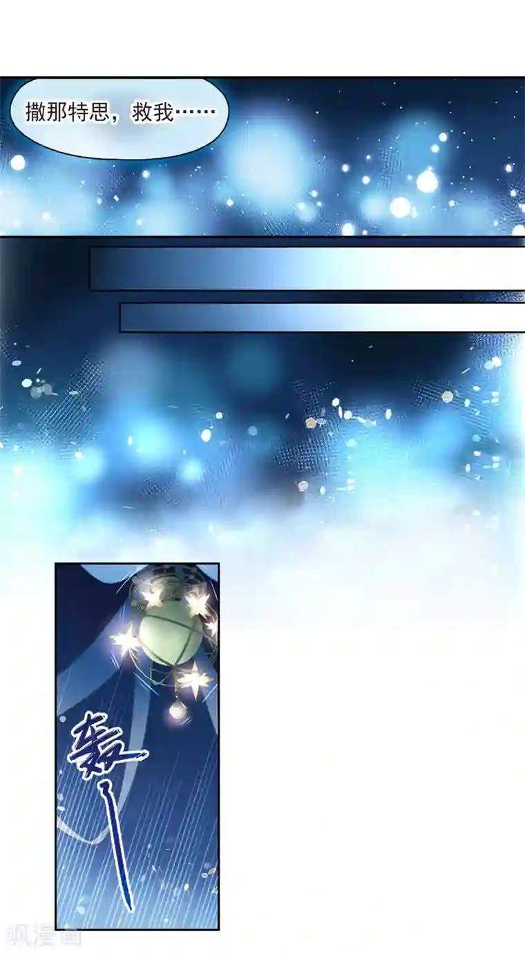 寻找前世之旅第496话 礼物3