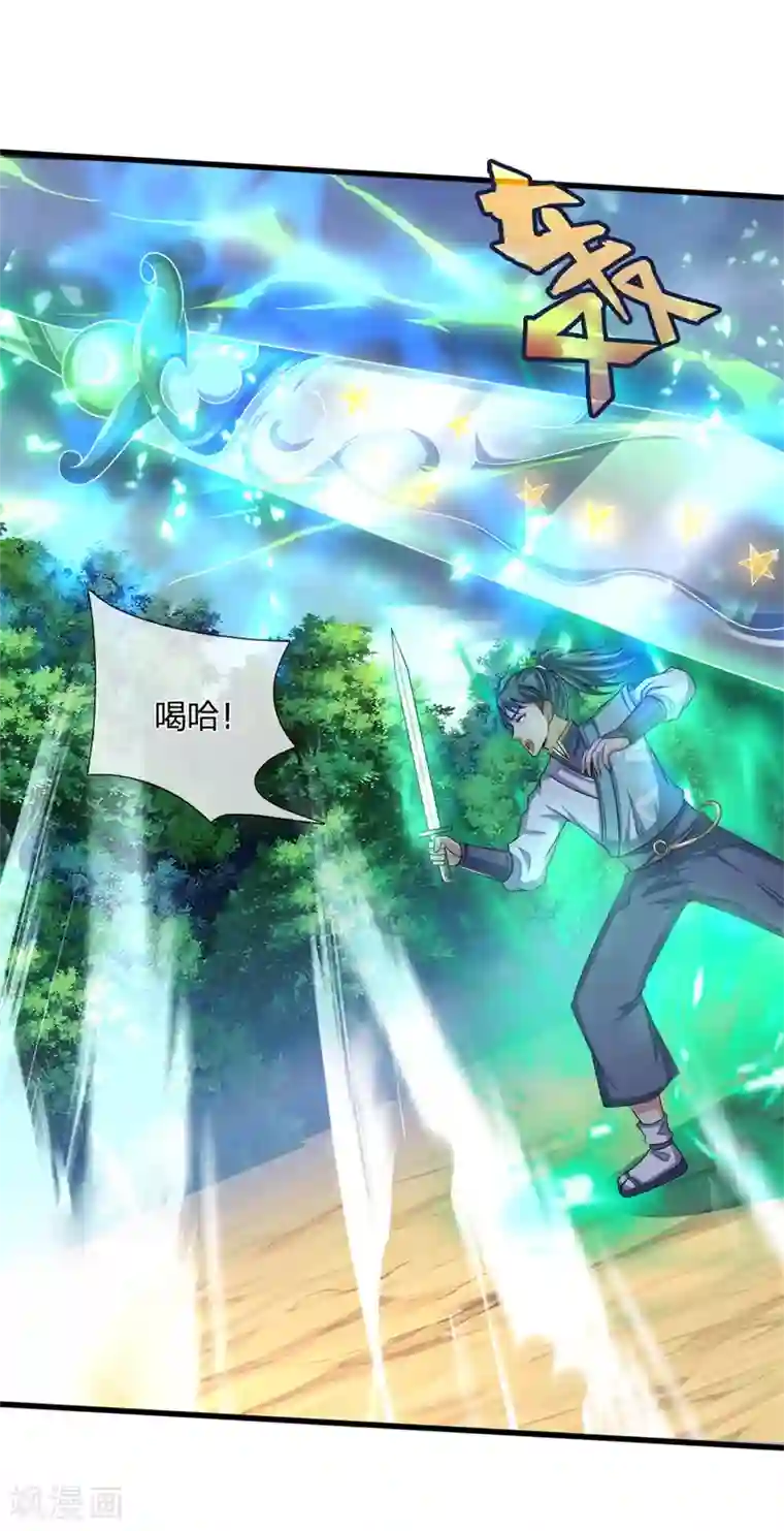 神武天尊第239话 第二神通，九星剑魂