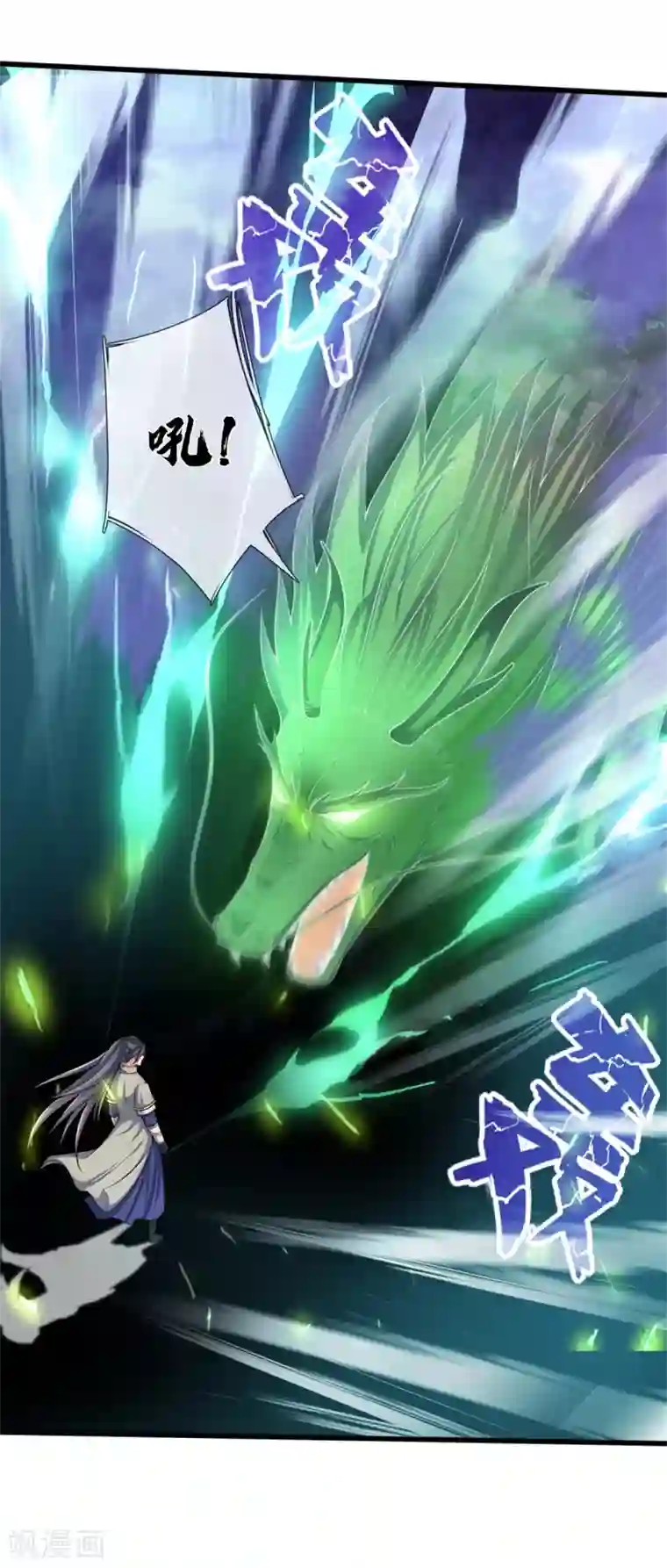 神武天尊第239话 第二神通，九星剑魂