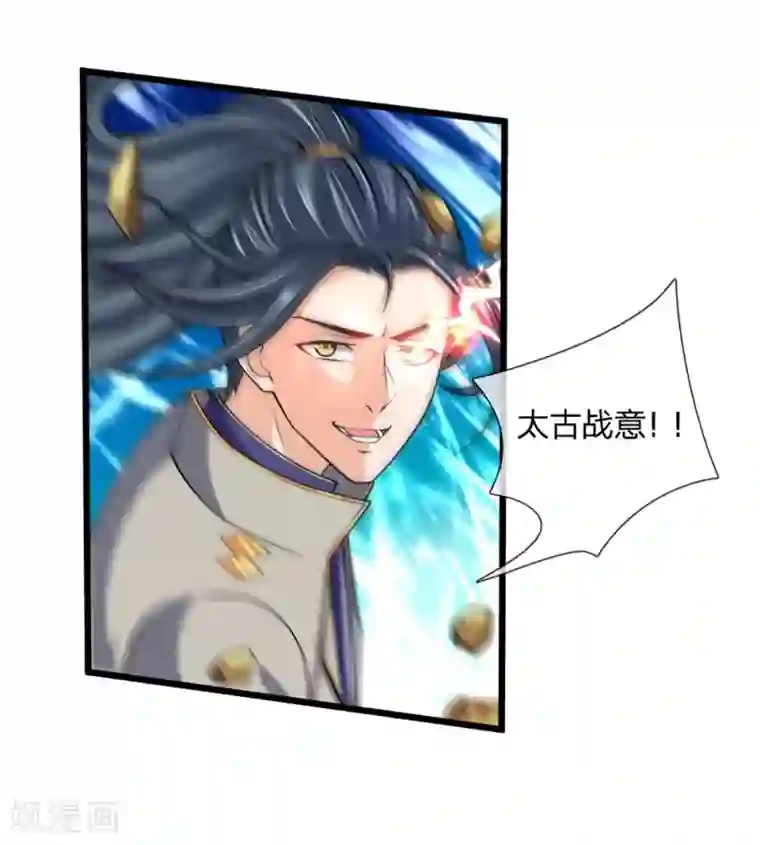 神武天尊第239话 第二神通，九星剑魂