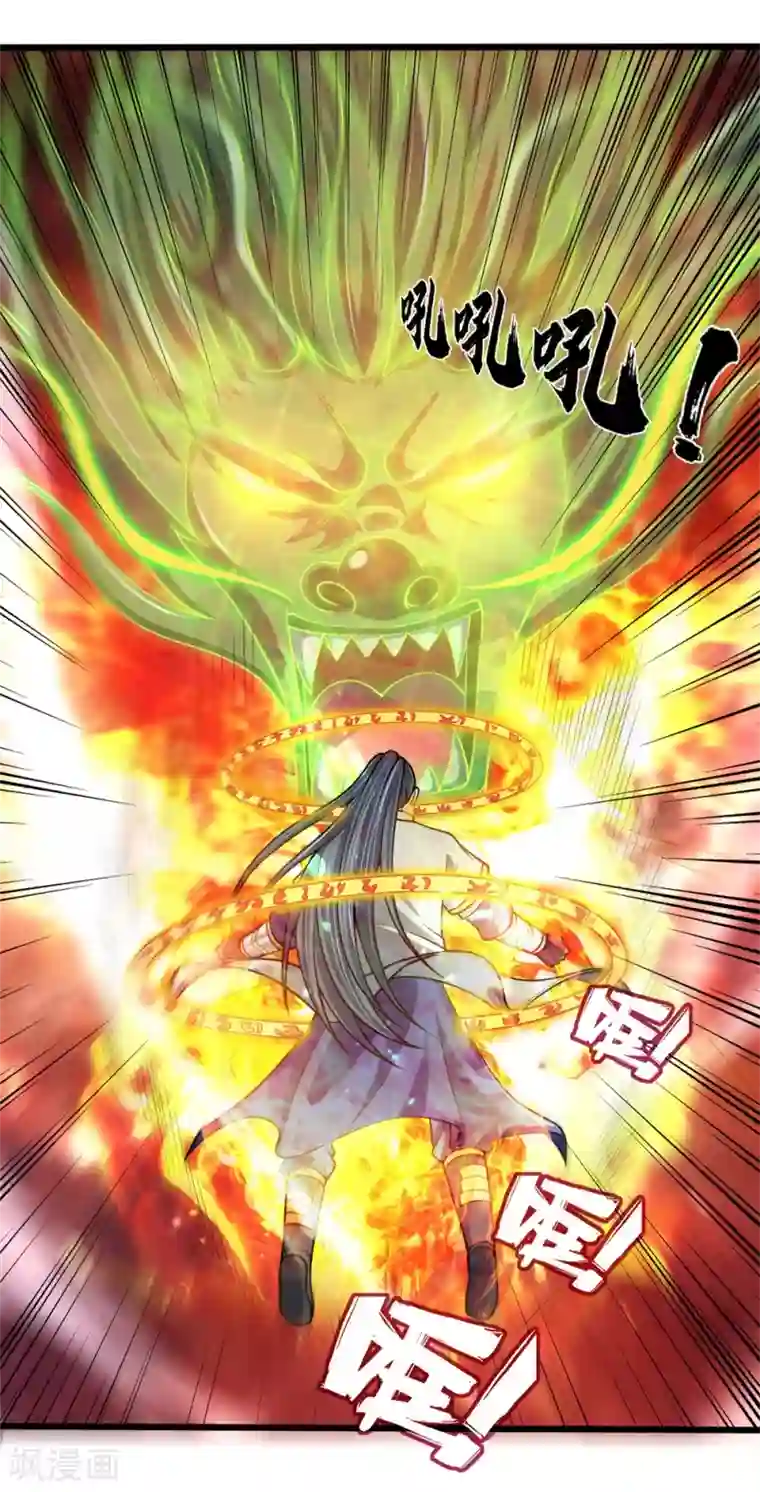 神武天尊第239话 第二神通，九星剑魂