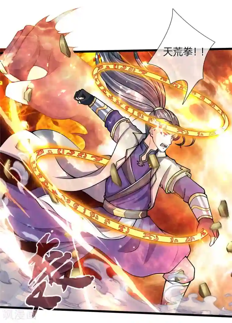 神武天尊第239话 第二神通，九星剑魂