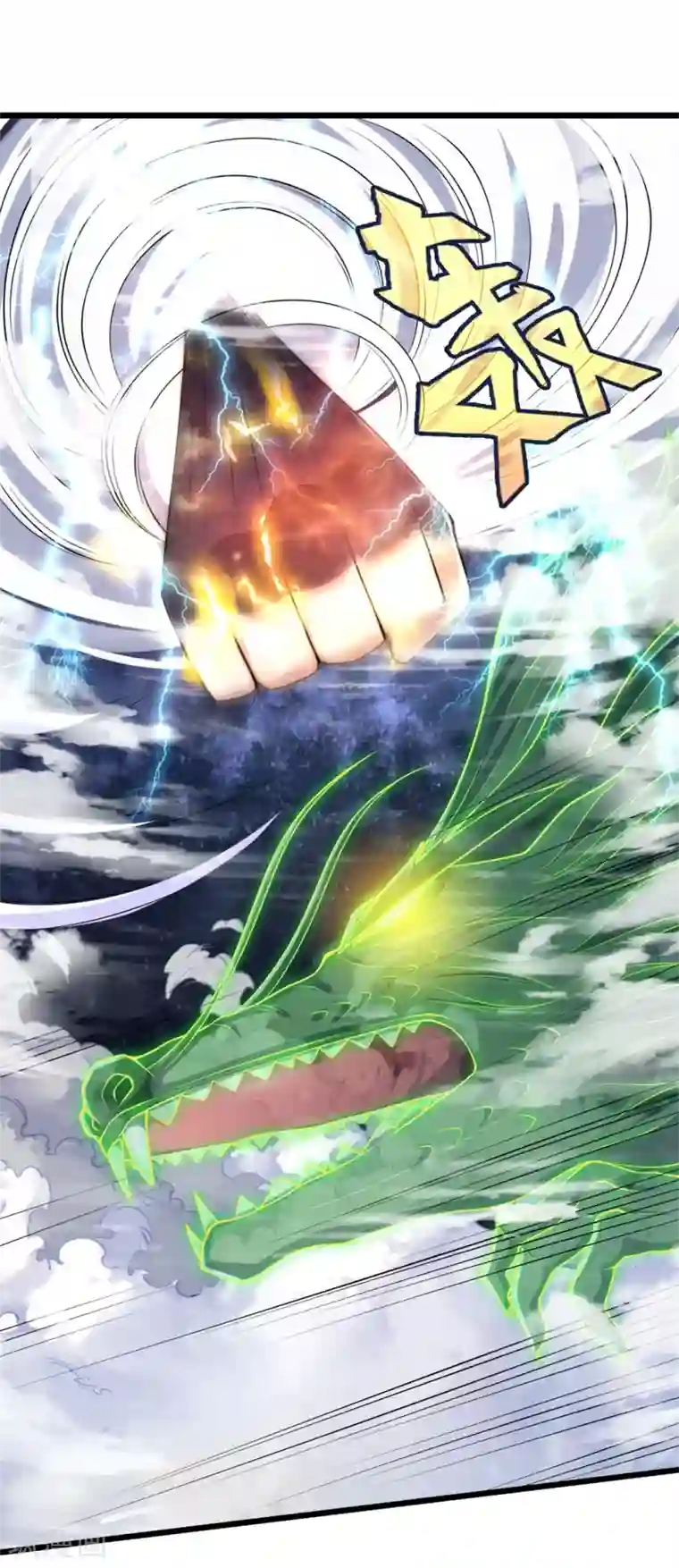 神武天尊第239话 第二神通，九星剑魂